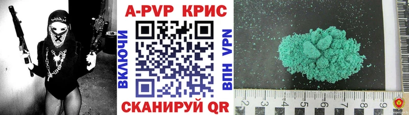 A-PVP кристаллы  Купить  Благодарный 