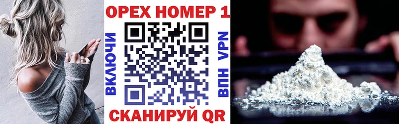 Cocaine 97%  Купить закладки  Благодарный 