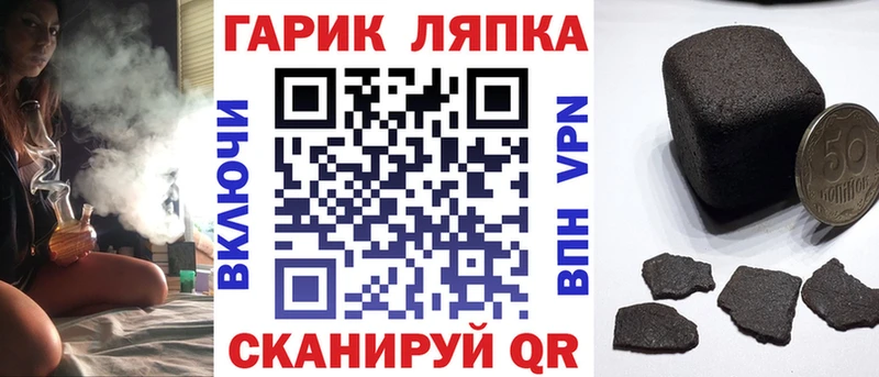 Купить закладки  Благодарный  ГАШ Cannabis 