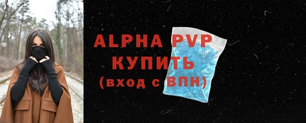 альфа пвп Зеленокумск
