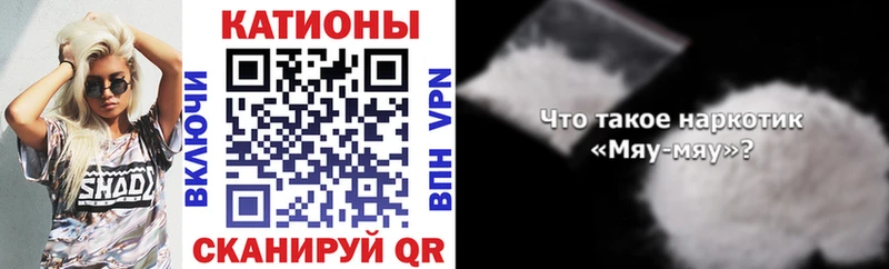 Купить где  Благодарный  МЕФ кристаллы 