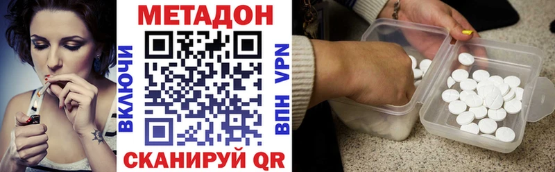 Метадон methadone  Купить закладки  Благодарный 